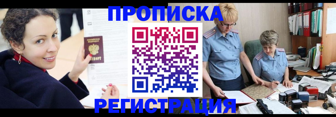 временная регистрация в квартире в Ковылкино