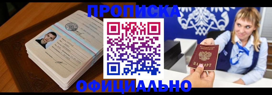 регистрация в Ковылкино
