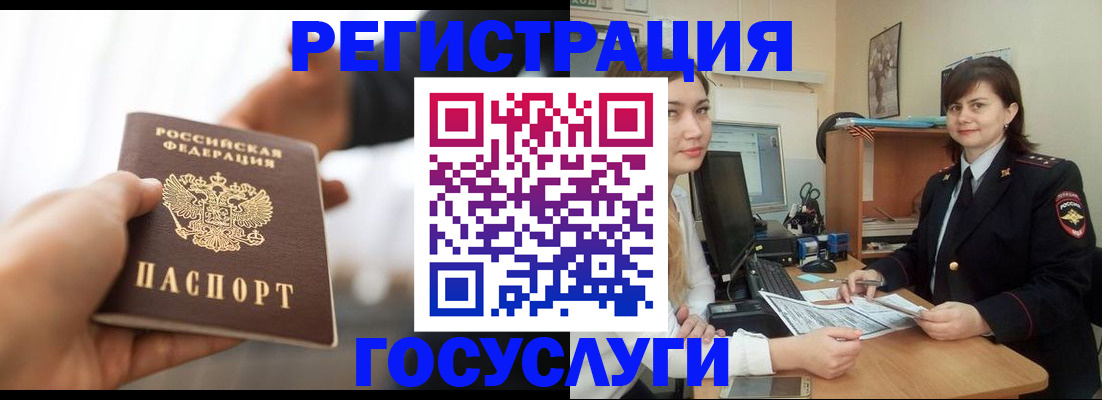 временная регистрация госуслуги в Ковылкино