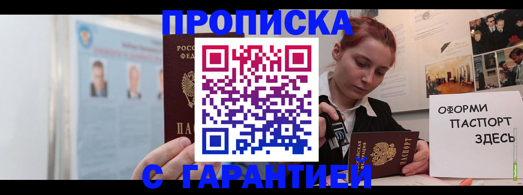 временная регистрация для школы в Ковылкино