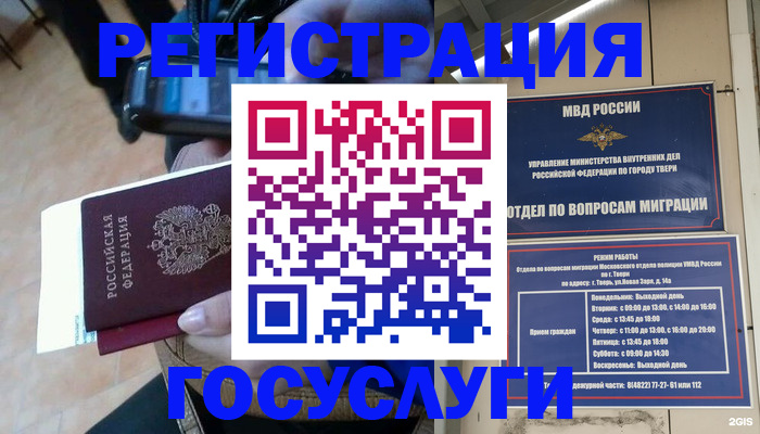 прописка поиск в Ковылкино