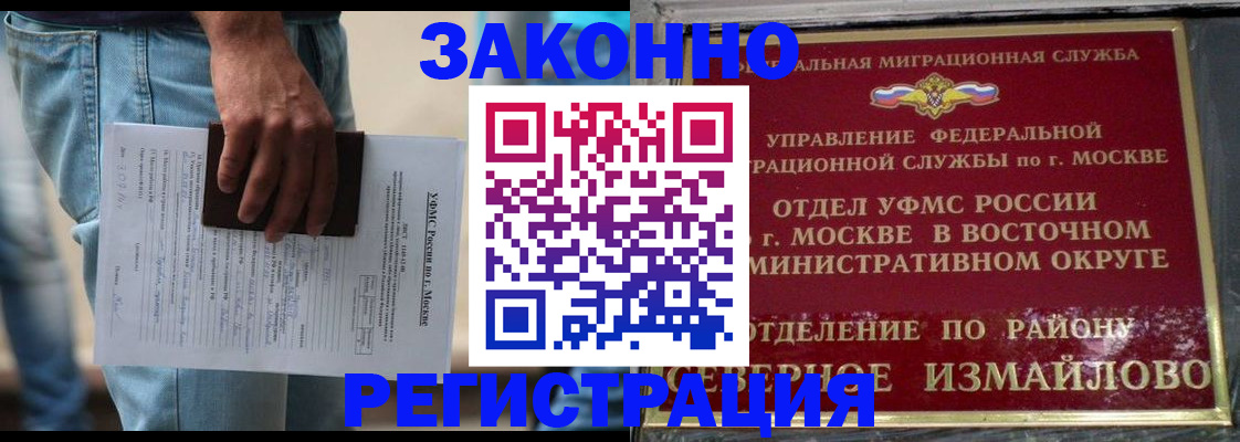 прописка штамп в Ковылкино